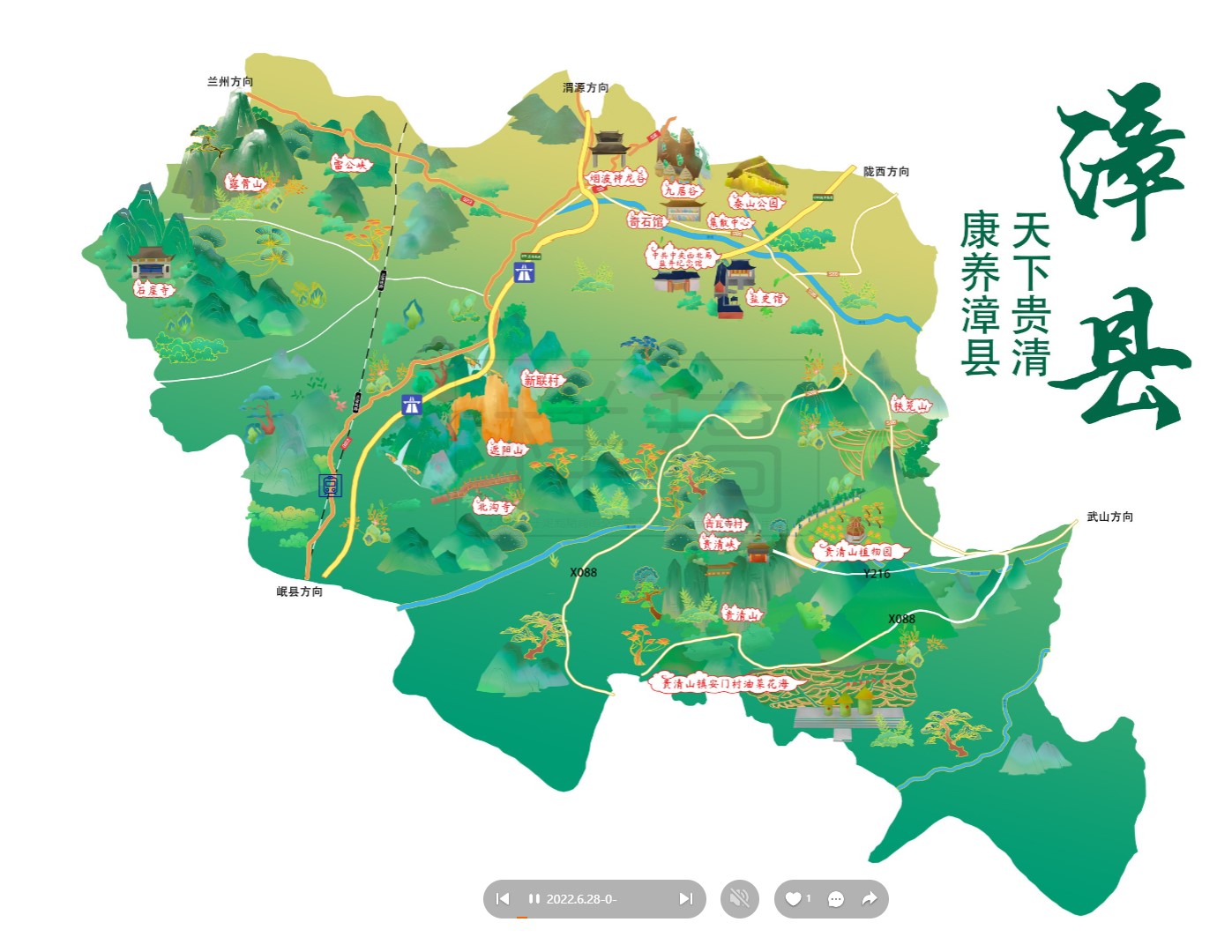 华阴漳县手绘地图
